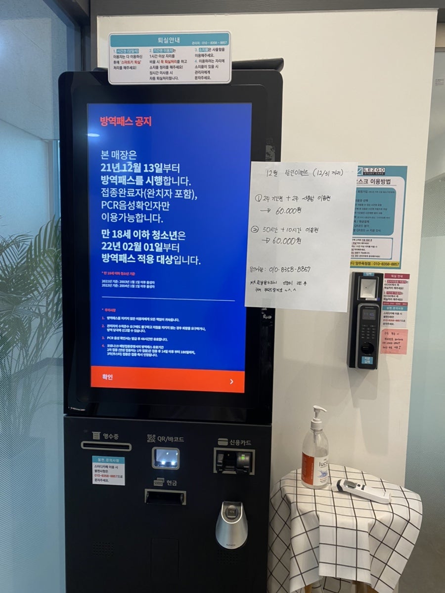 레즈고스터디카페옥정 이미지