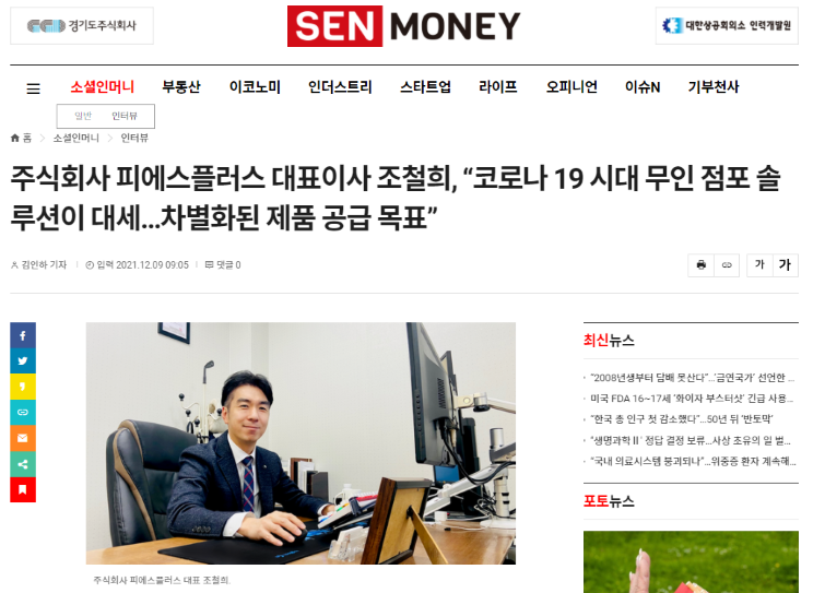 주식회사푸드플러스 이미지