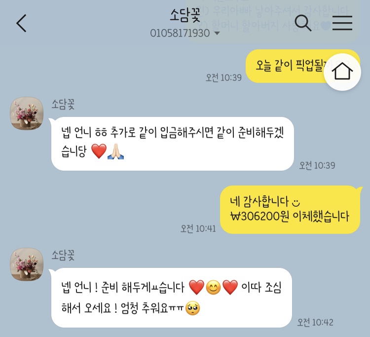 소담꽃 이미지