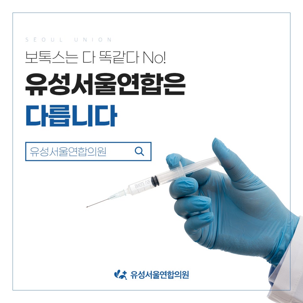 유성서울연합의원 이미지
