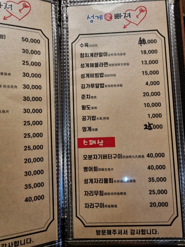성게애빠져 이미지