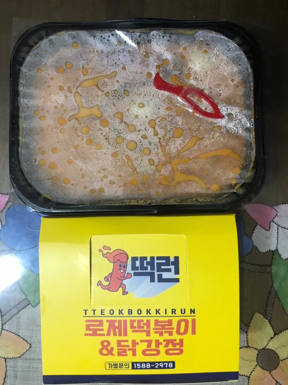 떡런 이미지