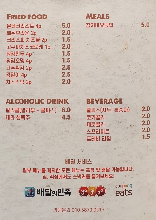 플러스82스낵커 이미지