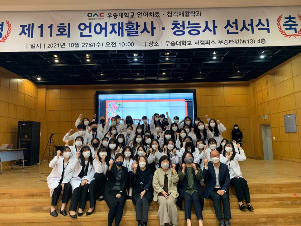 미래 유망직종 언어치료청각재활학과 / 우송대학교에서 새롭게 2022년도 정시모집을 진행하고 있습니다! — 원문 이미지 8