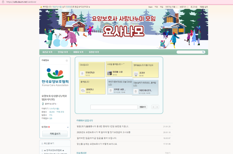 사랑나누미카페 이미지