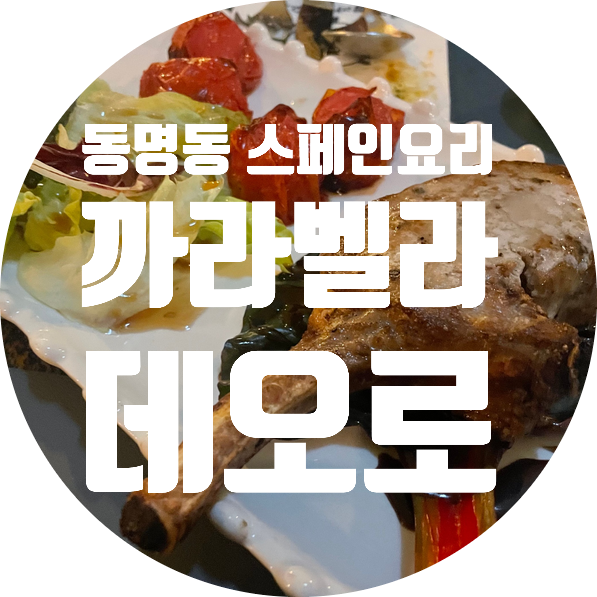 까라벨라 데 오로 이미지