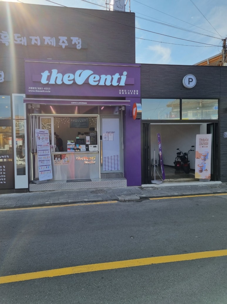 서귀포더벤티 이미지