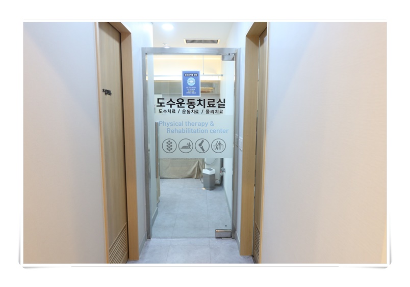마디정형외과의원 이미지