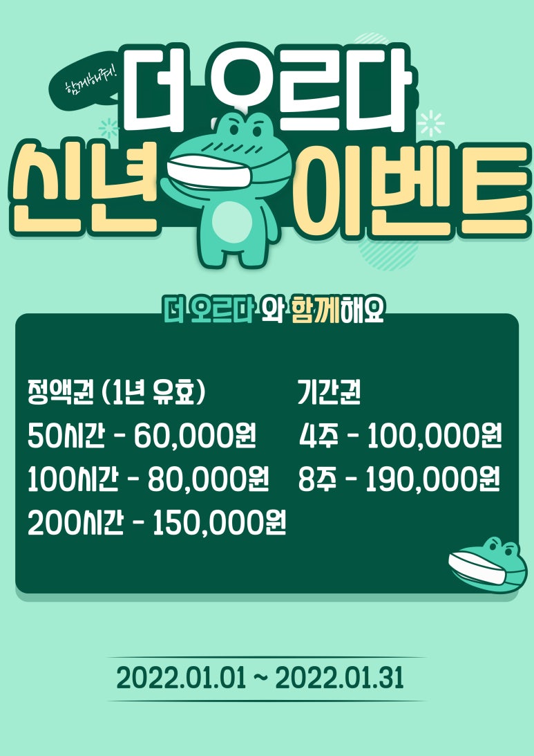 더오르다스터디카페범박센터 이미지