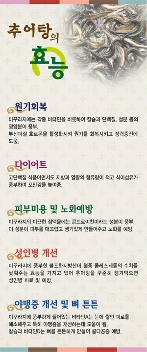 샛집남원추어탕 이미지