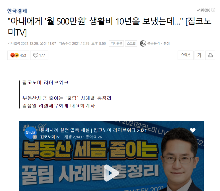 리겔세무회계 이미지