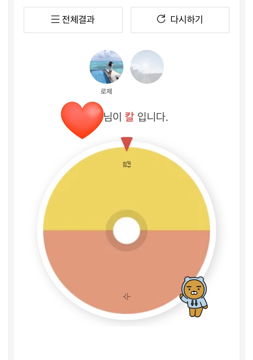 충무김밥손칼국수 이미지