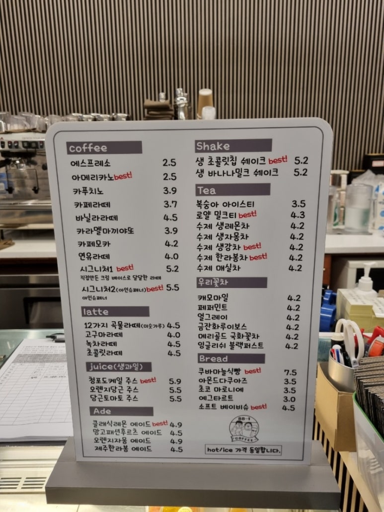 88커피 이미지