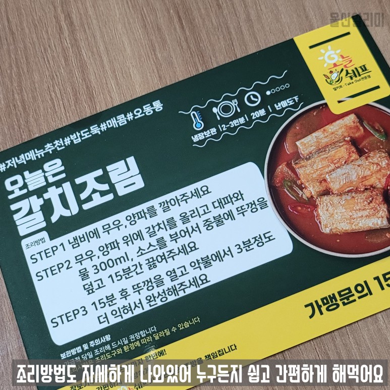 오늘쉐프 이미지