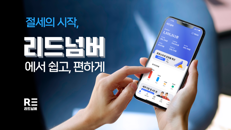 웰스세무회계 이미지