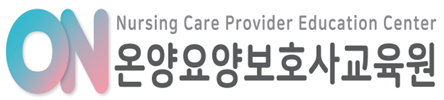 남울산요양보호사교육원 이미지