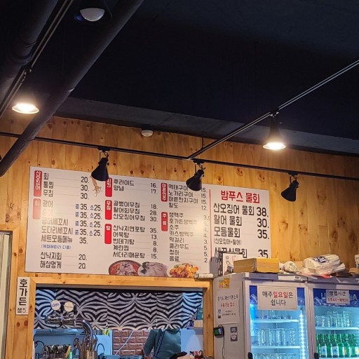 밤푸스치킨 이미지