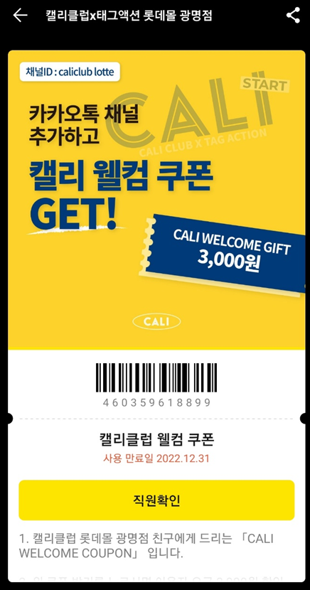 캘리클럽X태그액션더익스트림광명 이미지