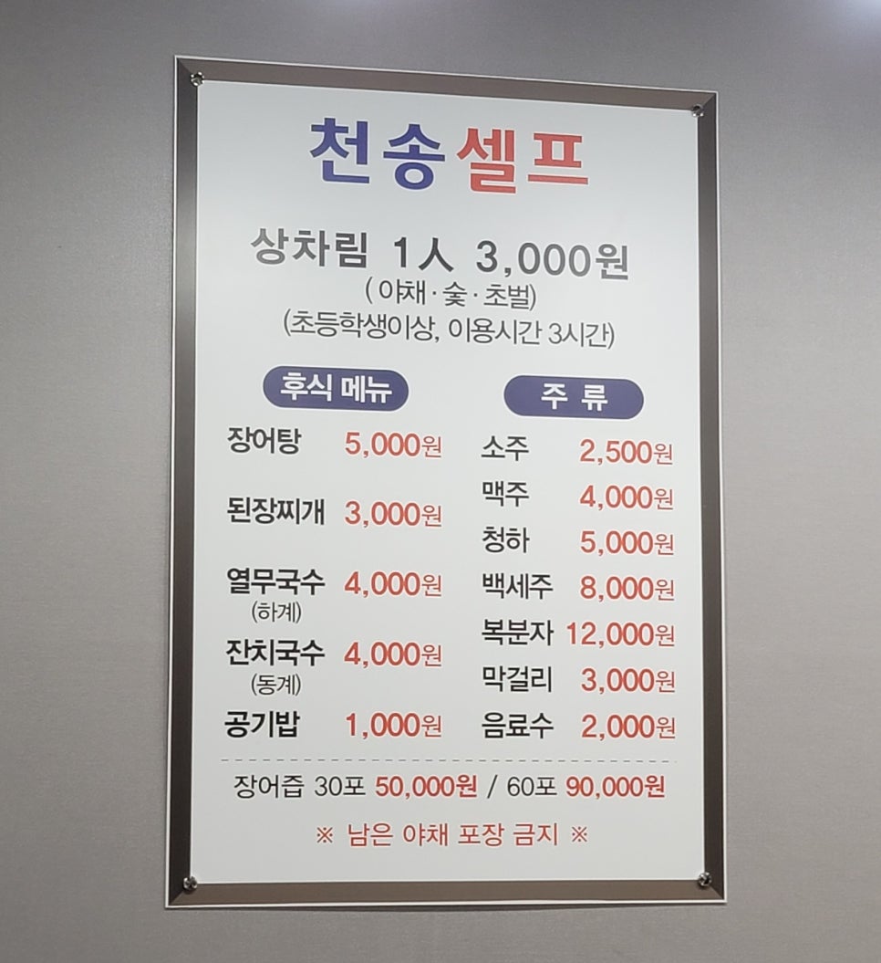 천송셀프 이미지