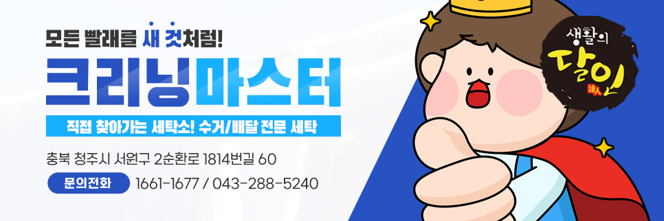 중앙명품세탁 이미지