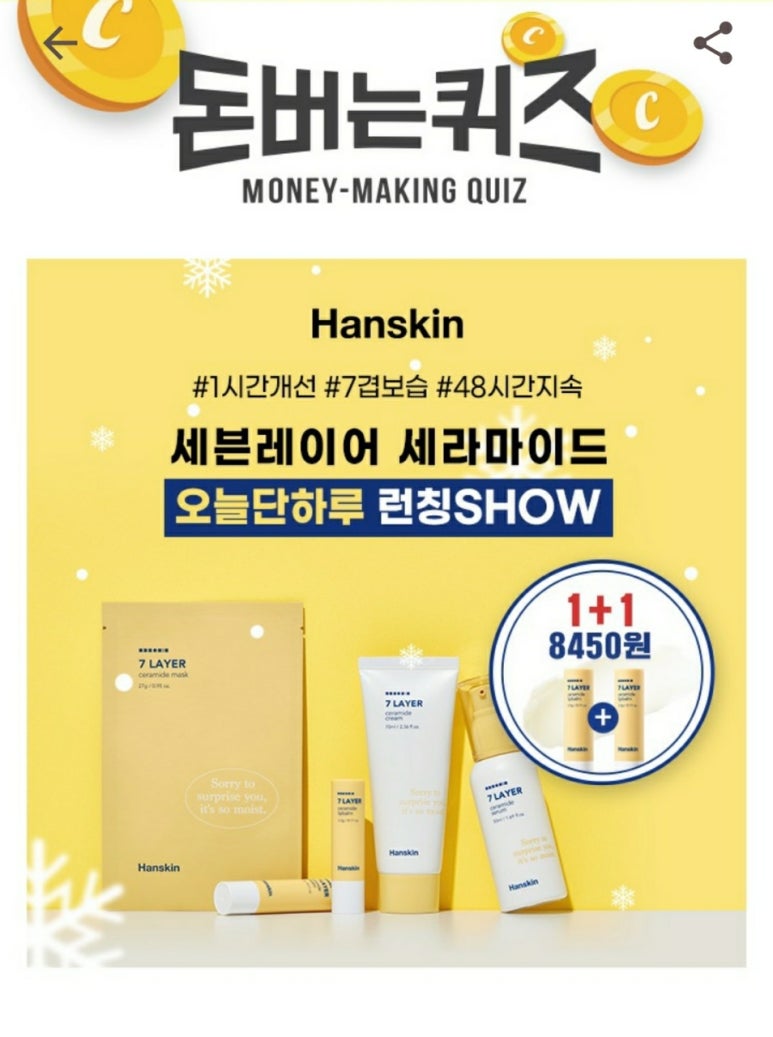 세븐레이어 이미지