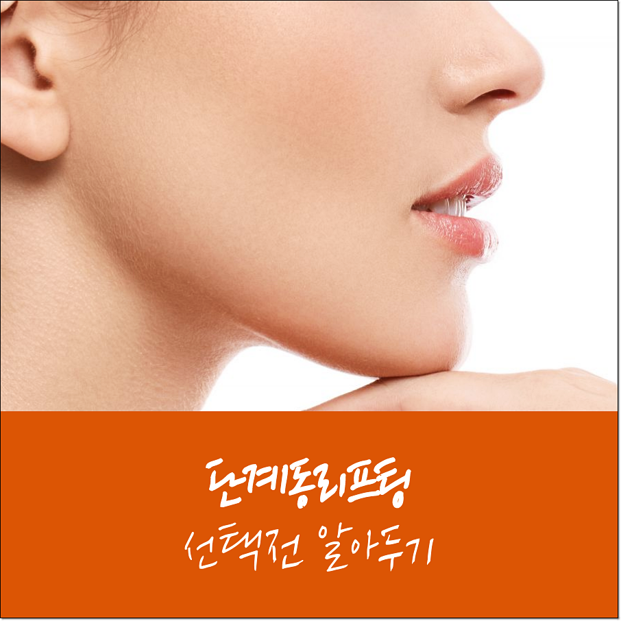 청담심스성형외과의원 이미지