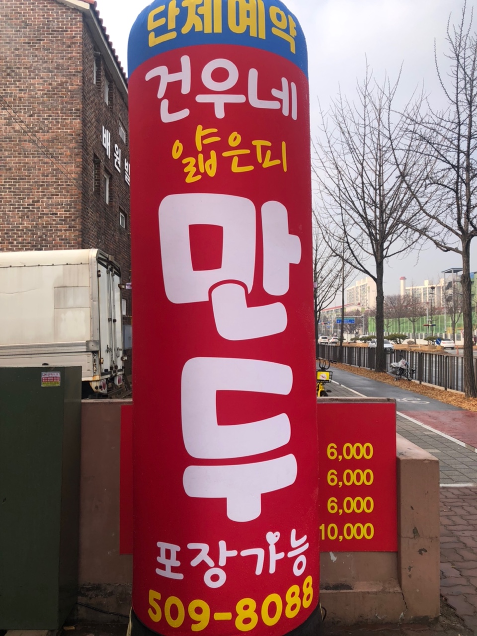 건우네얇은피만두 이미지