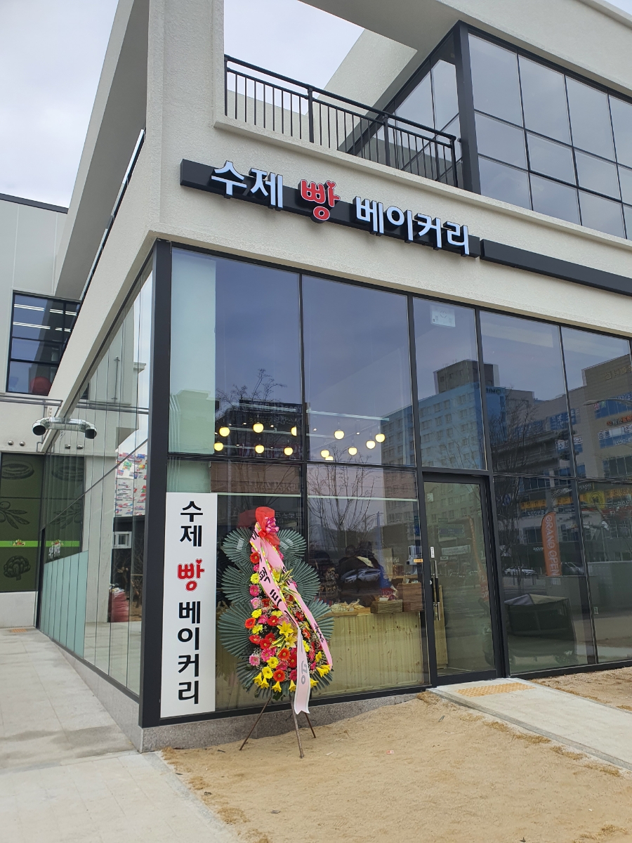 홈마트베이커리 이미지