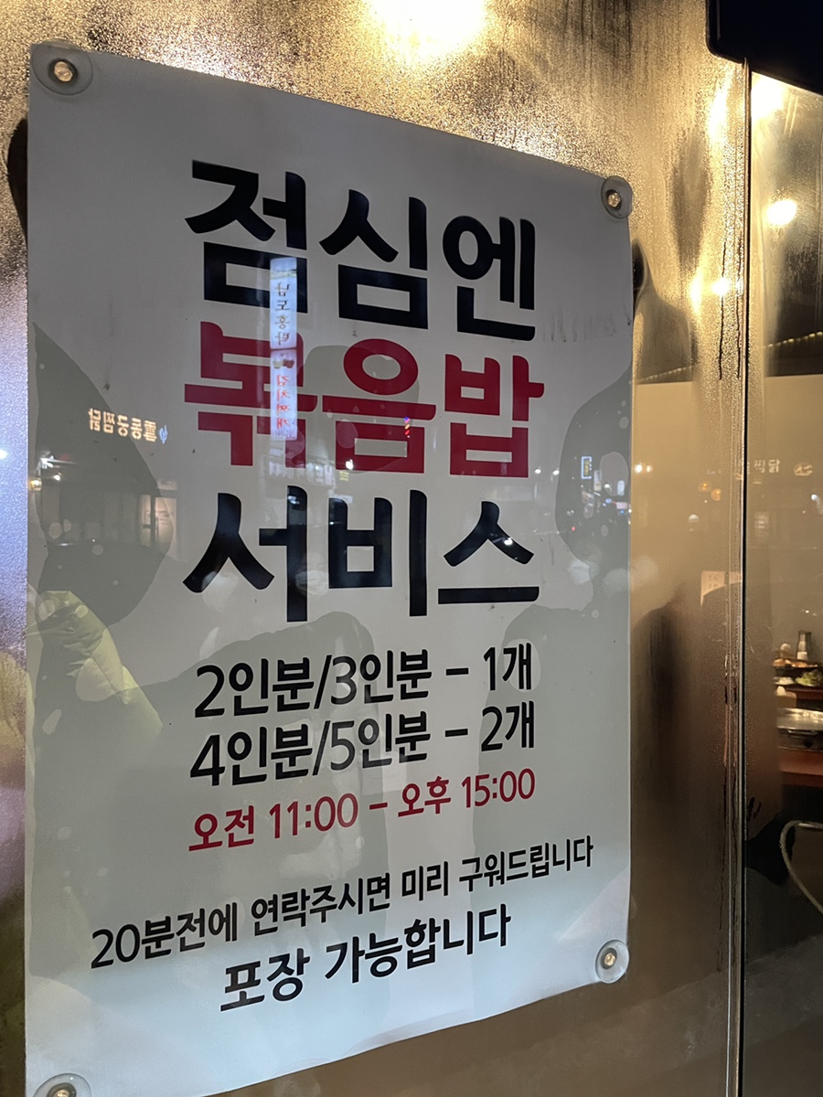 김래하닭갈비 이미지