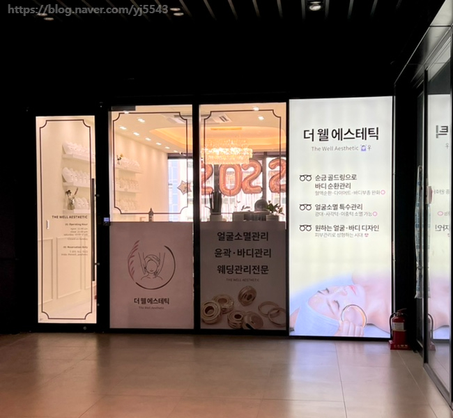 더웰에스테틱 이미지