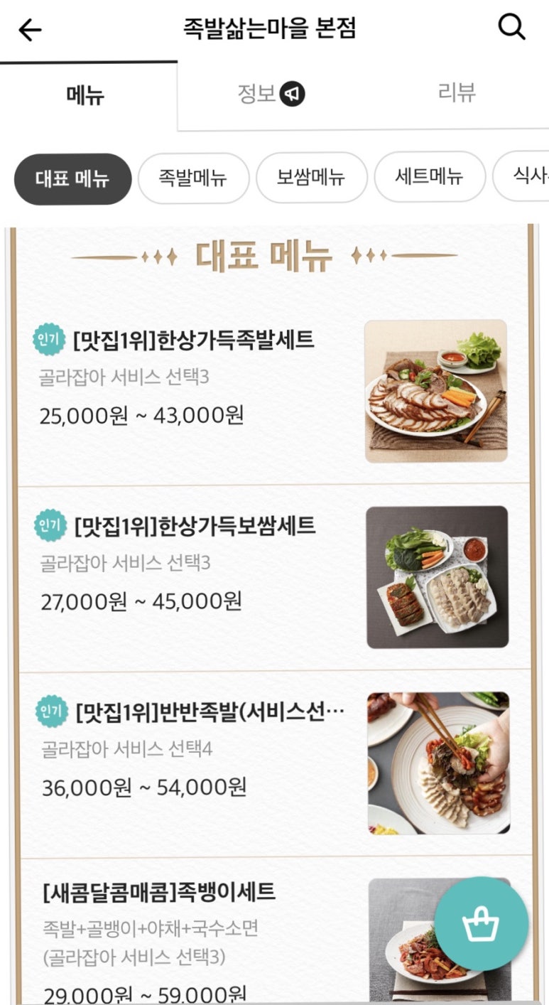 족발삶는마을 이미지