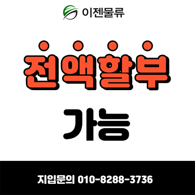 포승자동차주 이미지