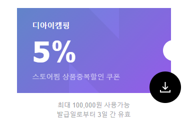 디아이스토어 이미지