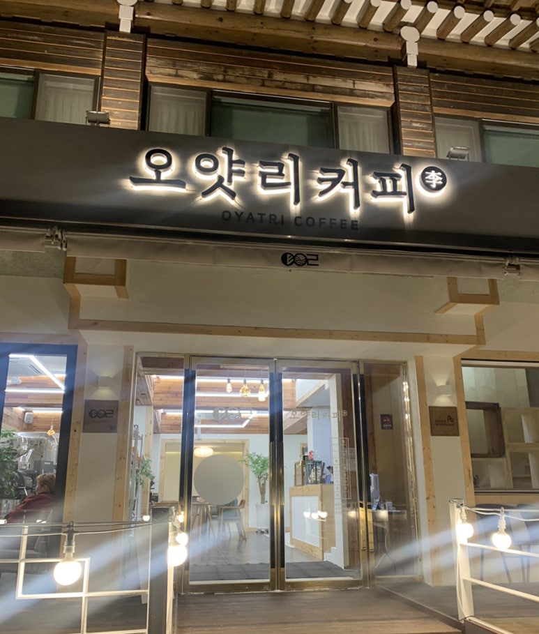오얏리커피 이미지