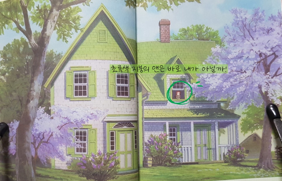 신 빨강지붕 이미지