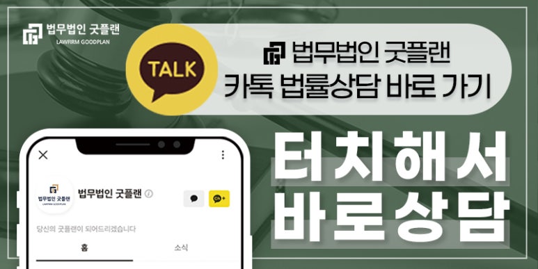 법무법인굿플랜부산분사무소 이미지