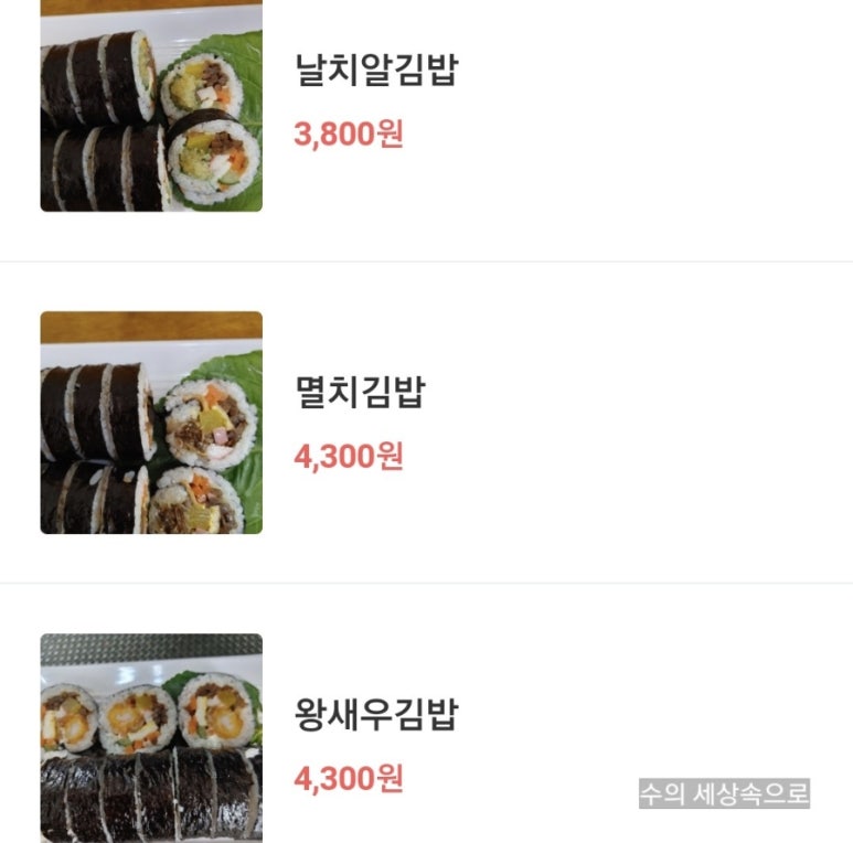 자매김밥 이미지