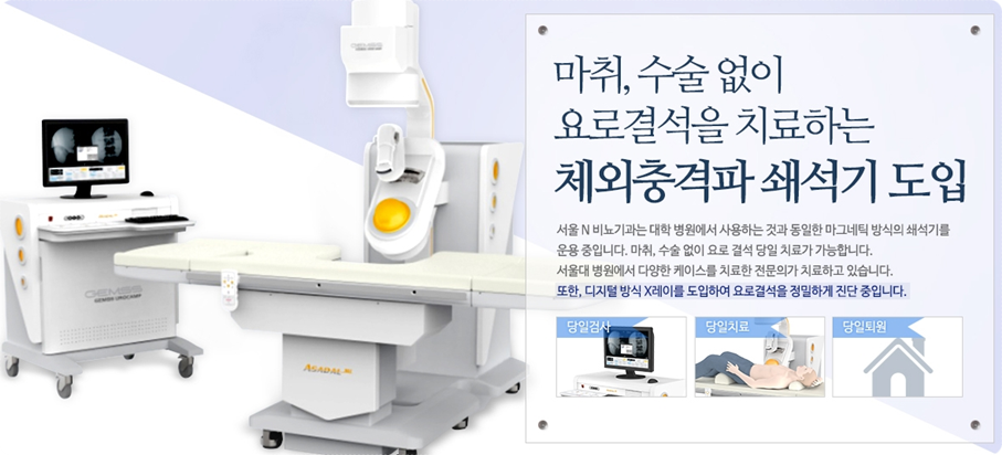 서울엔비뇨기과의원 이미지