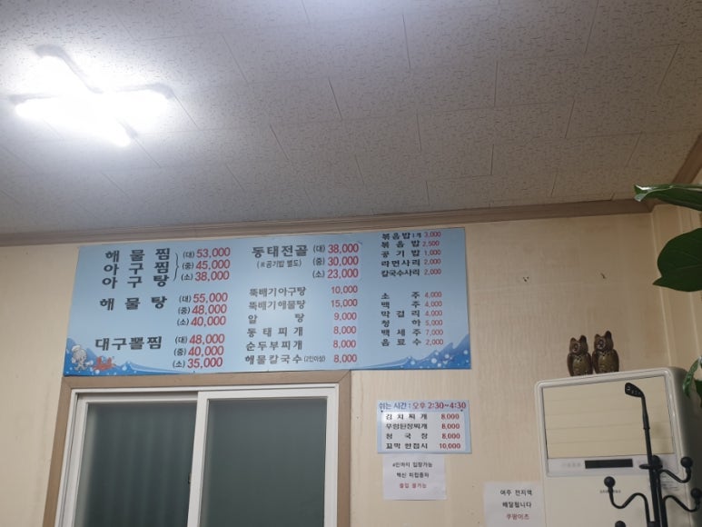 섬마을해물찜 이미지