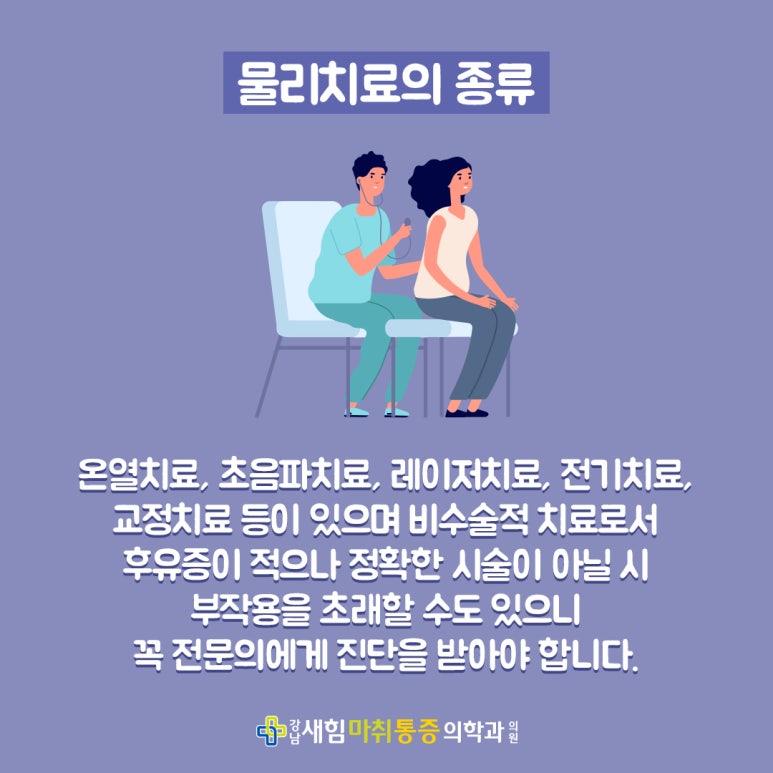 강재활의학과의원 이미지