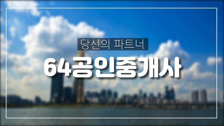 대한공인행정사사무소 이미지