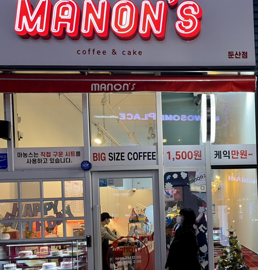 마농스 이미지