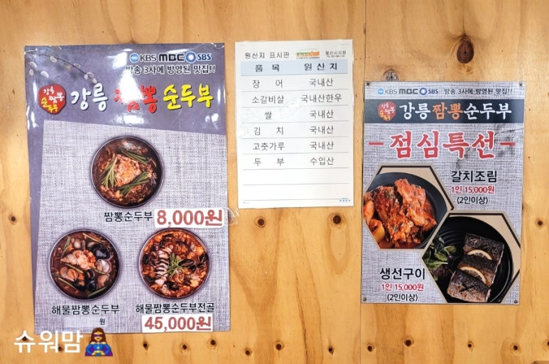 부경장어구이 이미지