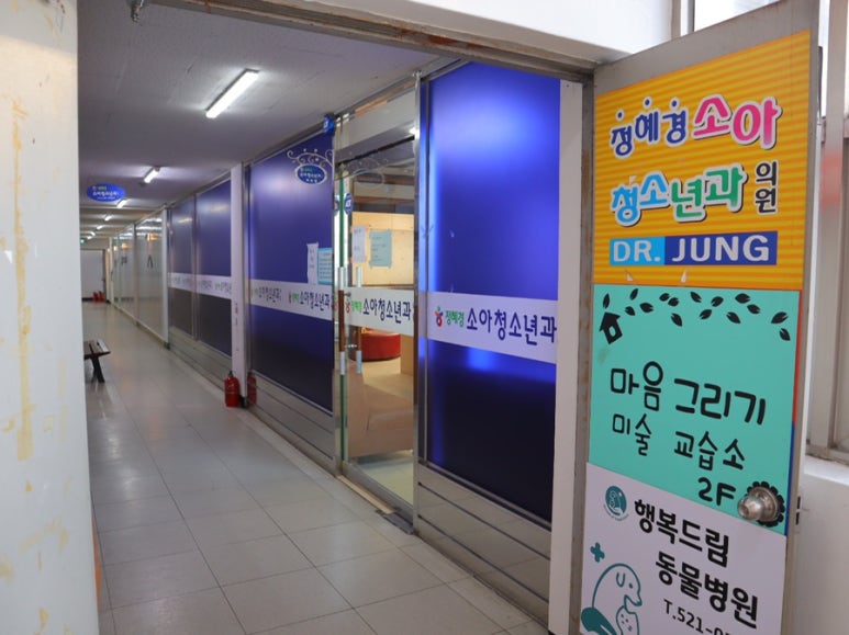 브라운소아청소년과의원 이미지