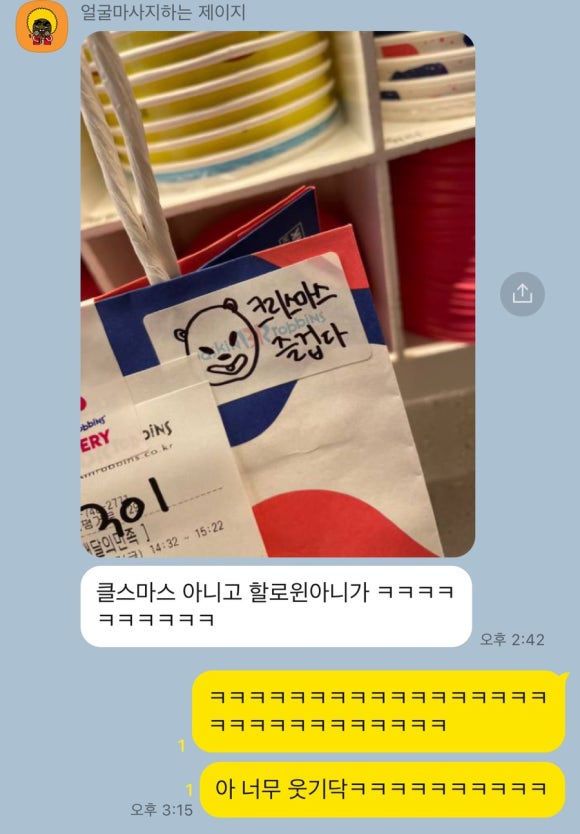 또와조아 이미지