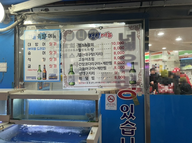 양화로횟집 이미지