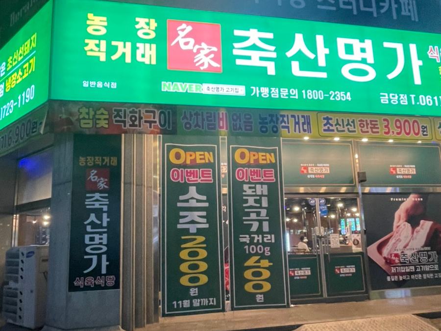 참우명가 이미지