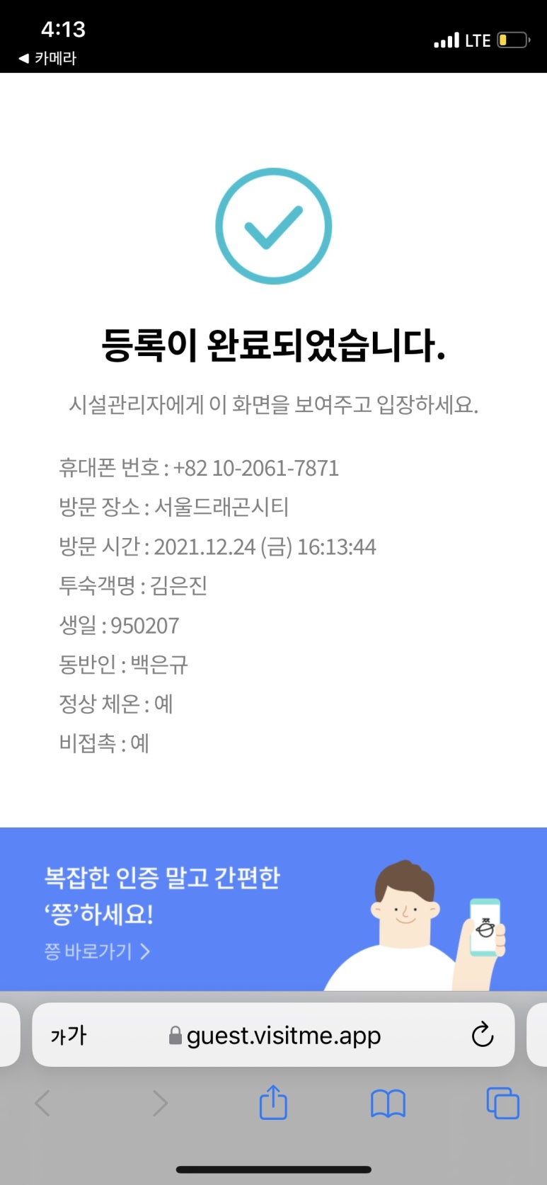 용산찜닭 이미지