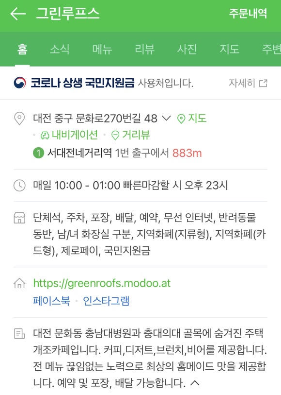 그린루프스 이미지