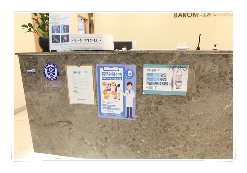 바로정형외과 이미지